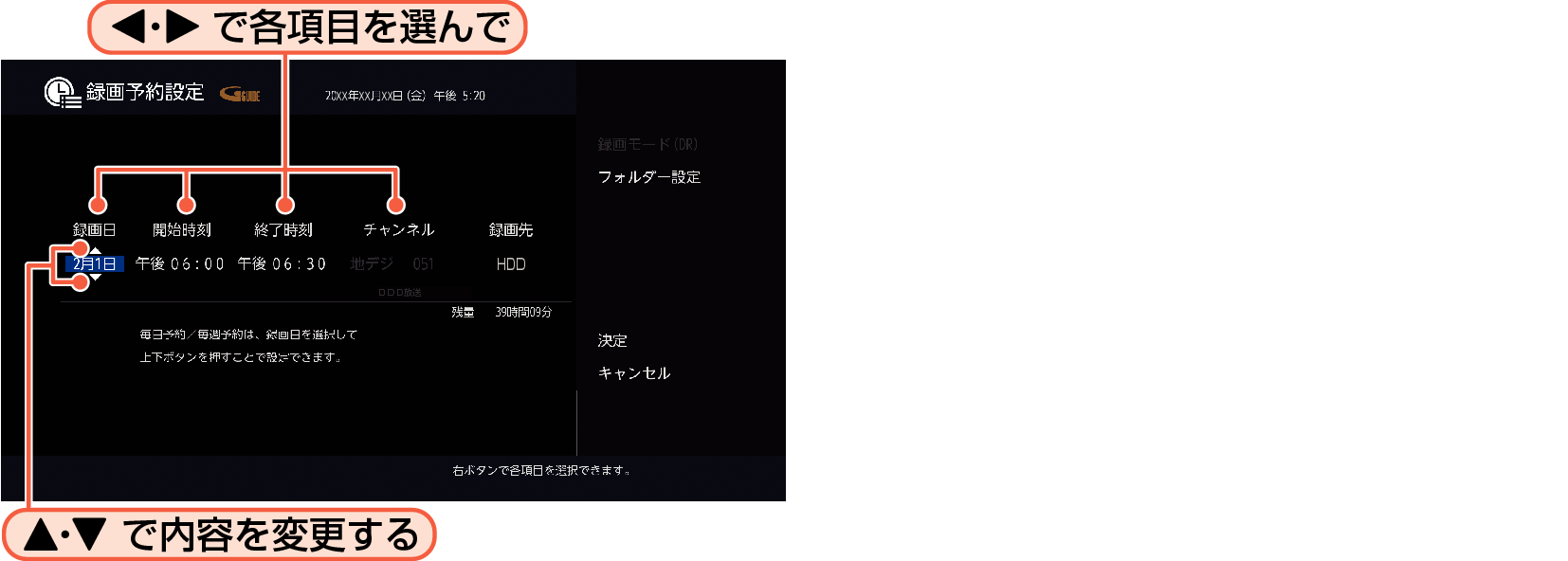 OSD_Reservation change_7020